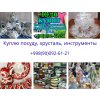 ⭐️Куплю все из дома ⭐️ Посду, кухонную утварь, ложки-вилки, поварёшки, статуэтки, покрывала, мантышницы, тарелки, касушки, пиалушки, казаны, кастрюли, сковородки, ведра, инструменты и другое. (90) 092-61-21☎️ Юля