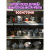 Куплю всё из дома посуду хрусталь ткани 903477046